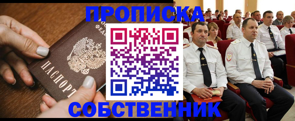 временная регистрация поиск в Видном