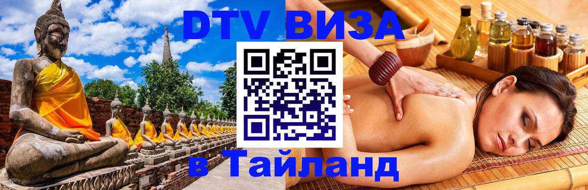Оформление DTV визы под ключ: стоимость и тарифы, только загранпаспорт - 